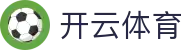 开云(kaiyun)官方网站-焦点赛事同步直击·kaiyun.com